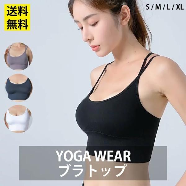 バックスタイルがアクティブな印象のブラトップしっかりとバストをホールドしてくれ、どんな動きにも対応してくれる美バストブラトップ【おすすめポイント】●取り外し可能なブラカップ付きで、一枚での着用も可能。●パーカーやシャツなどは羽織もののインナ...