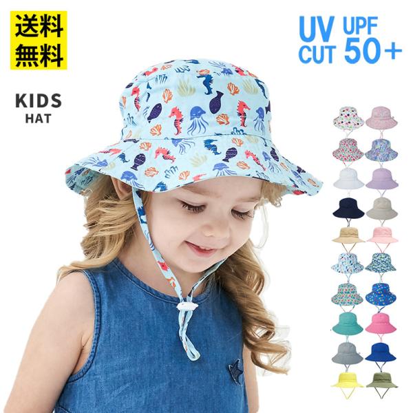 キッズ帽子 日よけ ベビー帽子 サンハット 夏用 子供 帽子 キッズ UVカット つば付き 紫外線対策 UV こども ジュニア 男の子 女の子 あご紐つき　サイズ調整