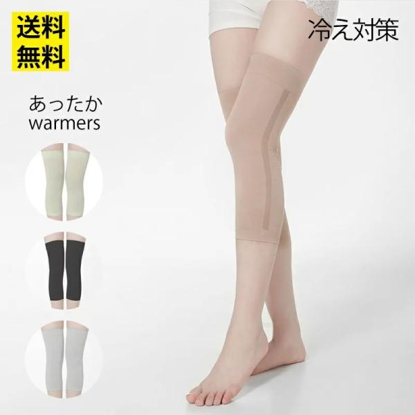 ■商品名レッグウォーマー■おすすめポイント足首を温めると体がぽかぽかになります。高い伸縮性でほどよいフィット感があります。シンプルなデザインでコーデしやすい！伸縮性、通気性、防寒性に優れたアイテムです！寒い季節の防寒アイテムに最適です。様々...