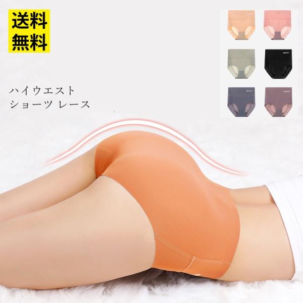 ショーツ 20/30/40代ショーツ 冷感 お尻 パンツ スタンダード レディース インナーウェア オーバーパンツ 重ねばき 引き締め 3D 深ばき 美尻 ヒップアップ