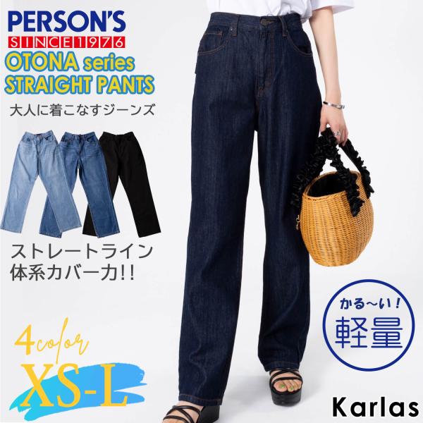 レア ヴィンテージ PERSON'S デニム キャット パーソンズ レア ヴィンテージ PERSON'S デニム キャット パーソンズ - メルカリ