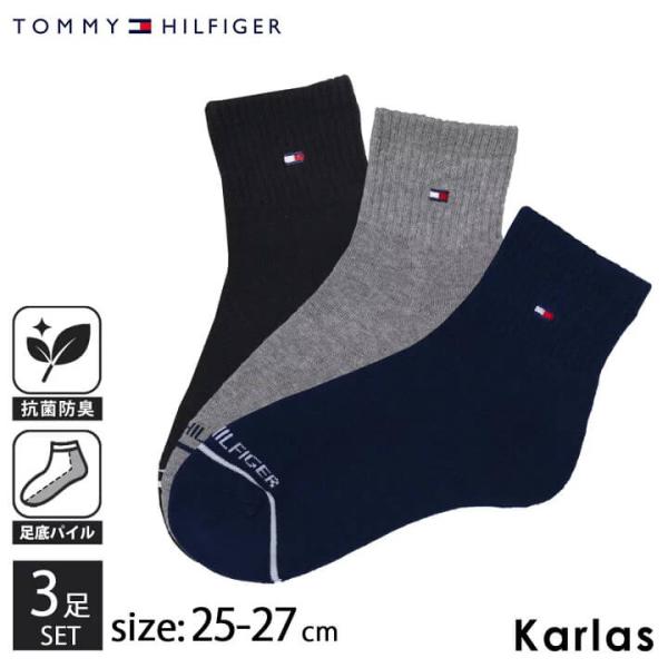 ■デザイン大人気ブランドTOMMY HILFIGERの3Pくつしたが新登場！足底はクッション性の高いパイル編みが採用された機能性の高い靴下で、抗菌消臭加工仕様なので靴を脱ぐシーンでも安心して着用いただけます。シンプルなワンポイントデザインな...