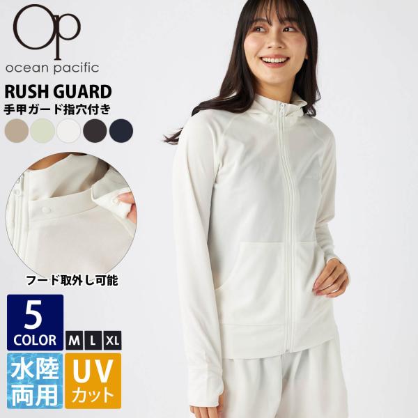 ■素材日焼け対策に嬉しいUVカット素材を採用し、肌を紫外線から守ります。水辺でのアクティビティ後もすぐに乾きいつでも快適な速乾性の生地です。動きやすさを追求した軽量＆やわらかな素材カンでアクティブな女性にぴったり。■デザインさりげないブラン...