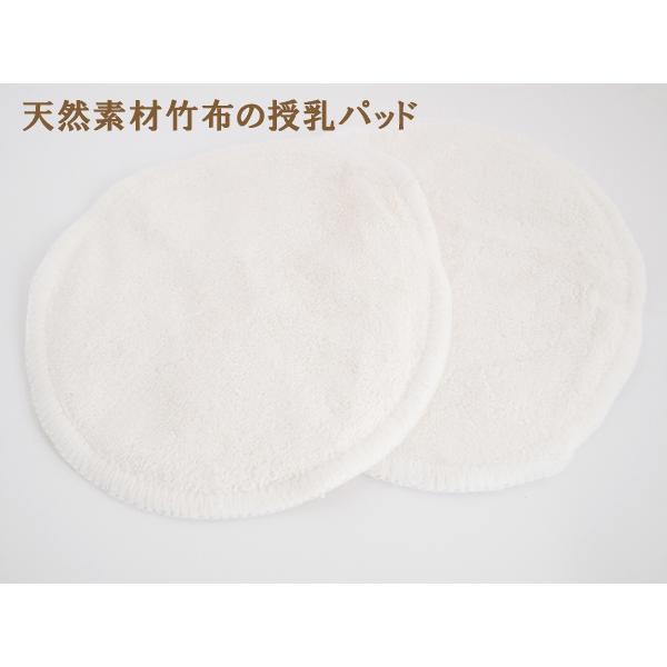【在庫処分】オーガニック バンブー 母乳パッド 授乳パッド   竹布 3重構造   1セット