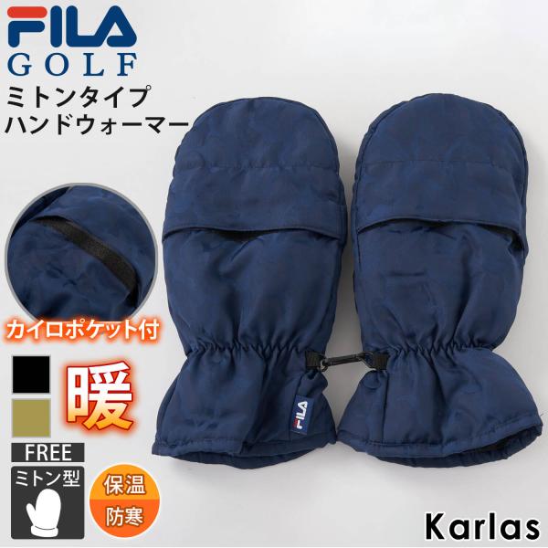 ウェアと共通柄の生地を使用したカイロポケット付きのミトン。裏地には蓄熱起毛素材を使用したあったか仕様になります。日常使いはもちろん、ゴルフやスポーツ、トレーニングなど様々なシーンで大活躍です。■検索キーワード：ポイント消化 ギフト 贈り物 ...