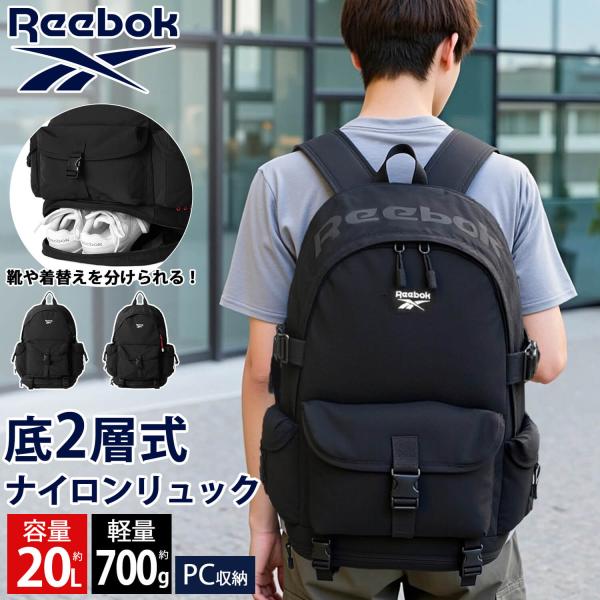 Reebok（リーボック） リュック メンズ レディース 通学 20L a4 軽量 2
