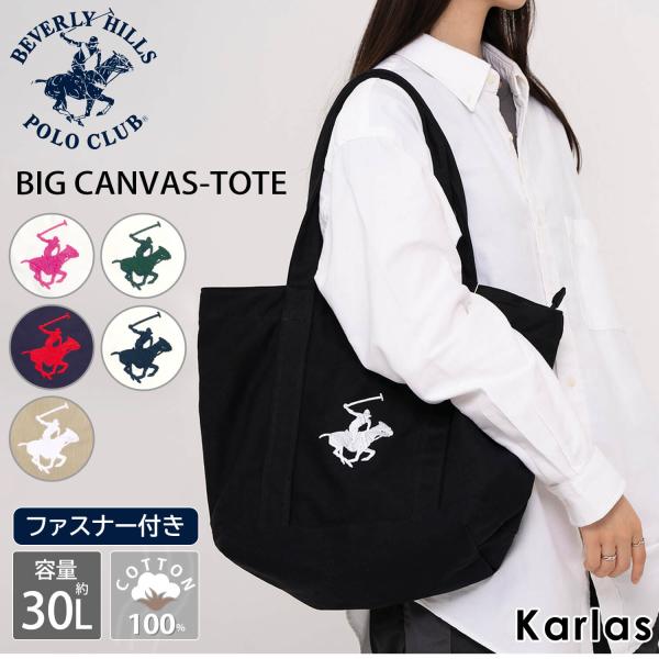 ■素材本体生地は厚手の綿キャンバス生地を採用。バッグがしっかりとしています。■デザインBHPCのポニーロゴがワンポイントのアクセントになったキャンバストートです！開閉部は落としファスナーが付きなので、中身が見えず安心の手さげバッグ。大きく開...