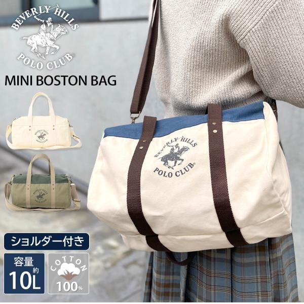 BEVERLY HILLS POLO CLUB（ビバリーヒルズポロクラブ） ショルダー