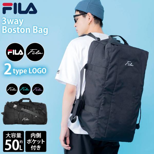 FILA フィラ ボストンバッグ 3way メンズ レディース 大容量 50L FILA フィラ ボストンバッグ 3way メンズ レディース 大容量 50L