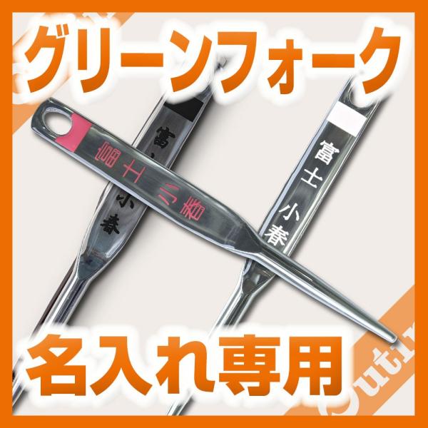 価格.com】グリーンフォーク | 通販・価格比較・製品情報