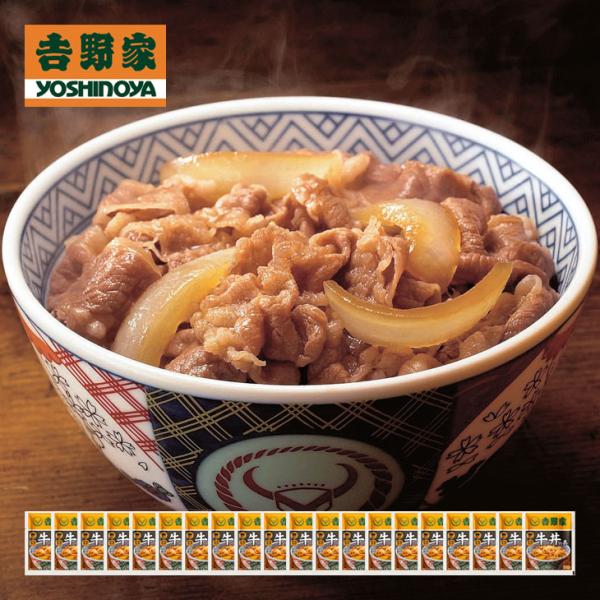 吉野家 牛丼の具 120g×20食 冷凍 吉野家牛丼 吉野家の牛丼 並盛