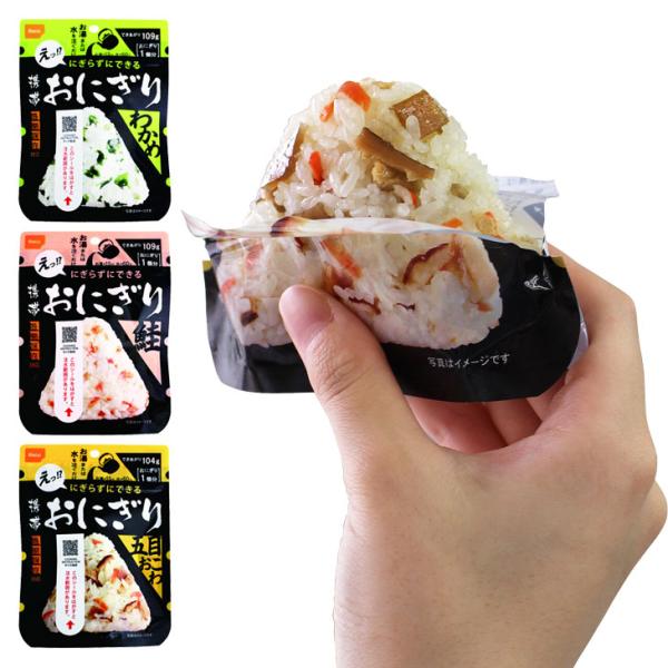 非常食セット おにぎり 5年保存 携帯おにぎり 3種24袋セット 国産米 水