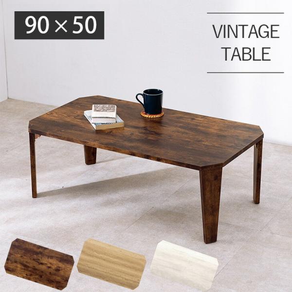 折りたたみテーブル 90cmの人気商品・通販・価格比較 - 価格.com
