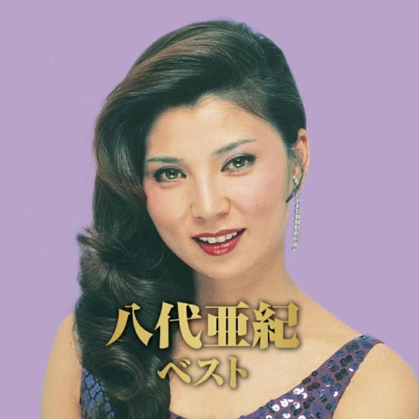八代亜紀 ベストコレクション CD 2枚組 演歌CD ベストアルバム 名曲集