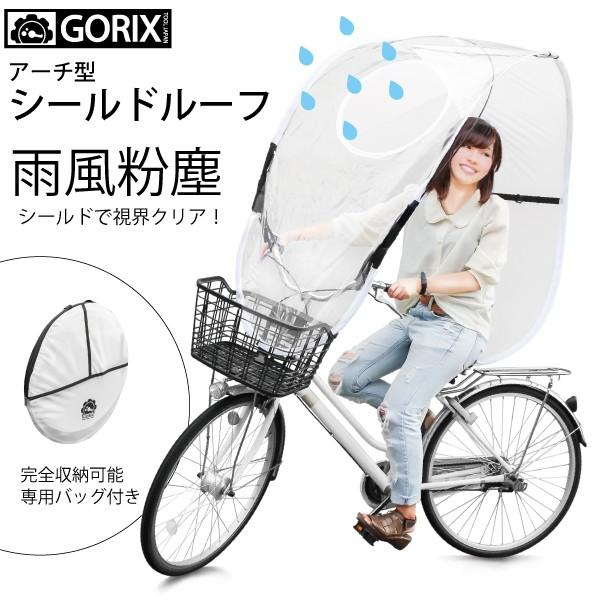 見出し 小切手 チャペル 自転車 雨よけ Sekiwa Ehimehigashi Jp