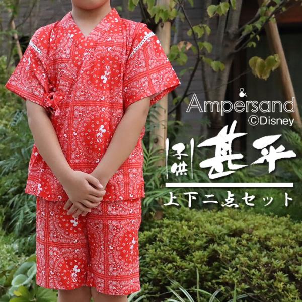 ディズニー柄浴衣 紺色 新品未使用130サイズディズニー柄浴衣 紺色 新品未使用130サイズ