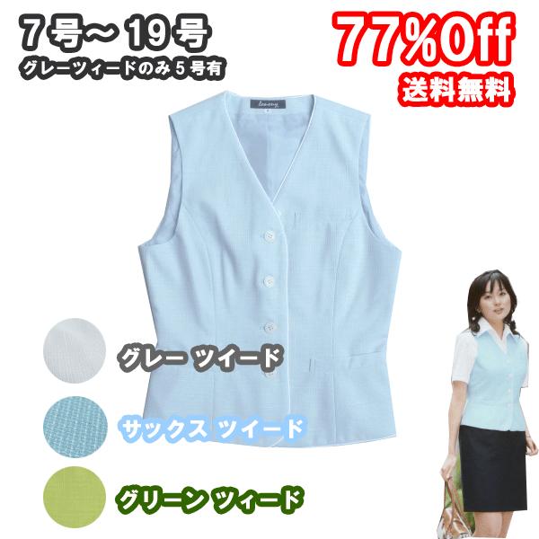 ベスト　New Sweet Tweed サックスカラー