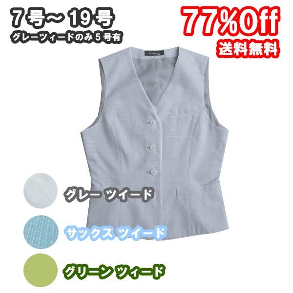 ベスト　New Sweet Tweed グレーカラー