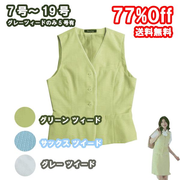 ベスト　New Sweet Tweed グリーンカラー