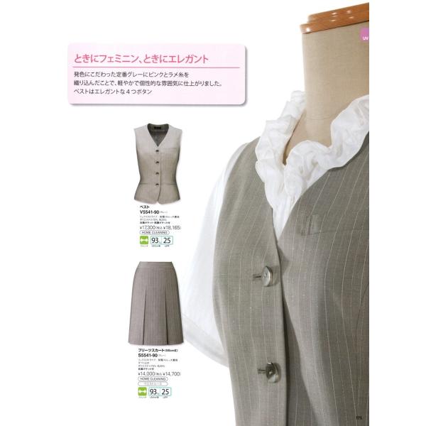 ベストスーツ グレー ストライプ 春夏 上下セット ストレッチ 洗える 事務服 5号/7号/9号/11号/13号/17号/19号 スカート　一部地域除く送料無料