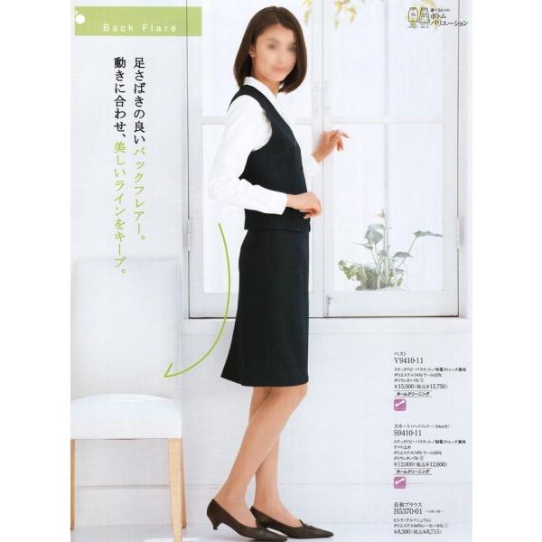ベストスーツ 濃紺 9号 オールシーズン 上下セット 洗える ストレッチ素材 事務服  一部地域除く送料無料