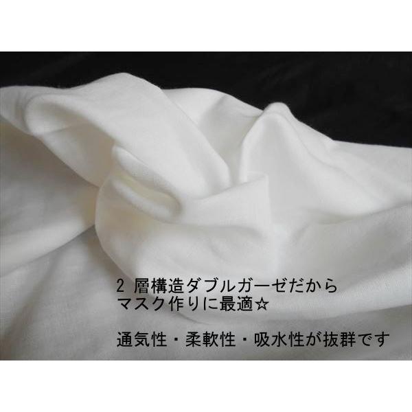 即納　ダブルガーゼ　生地 綿100％ ホワイト 手作りマスクに 送料無料　118センチ×1ｍ単位でカット売り　国産 ダブルガーゼ