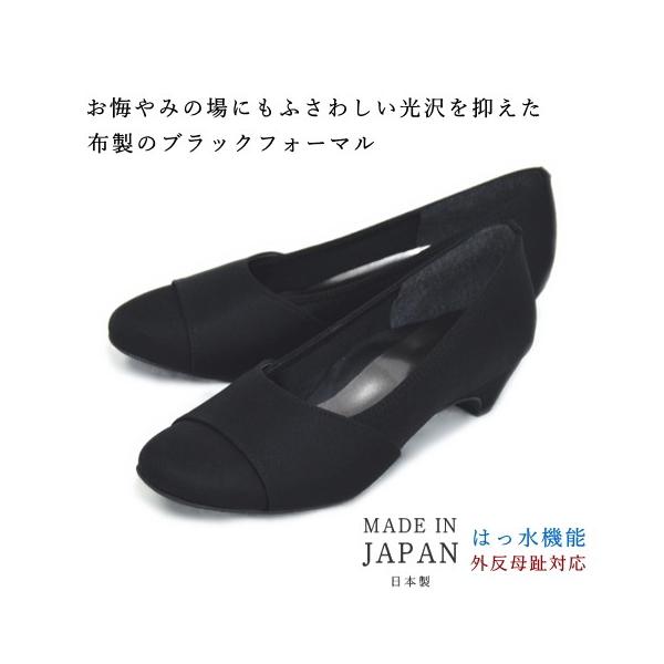 黒 パンプス 幅広 フォーマル 撥水 日本製 1211 痛くない 走れる 歩きやすい フォーマル 冠婚葬祭 靴 Buyee Buyee Japanischer Proxy Service Kaufen Sie Aus Japan