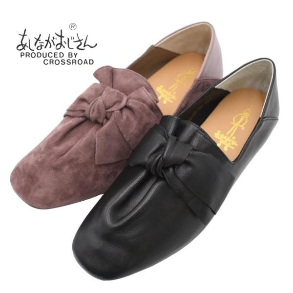 あしながおじさん リボン バブーシュ 1310190 本革 レザー