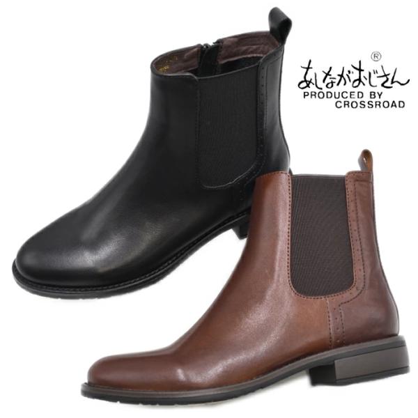 あしながおじさん サイドゴアブーツ 2410201 本革 レザー 牛革 ショートブーツ 防滑 トラッド オフィス  大人カジュアル あしながおじさん サイドゴアブーツ 2410201 本革 レザー 牛革
