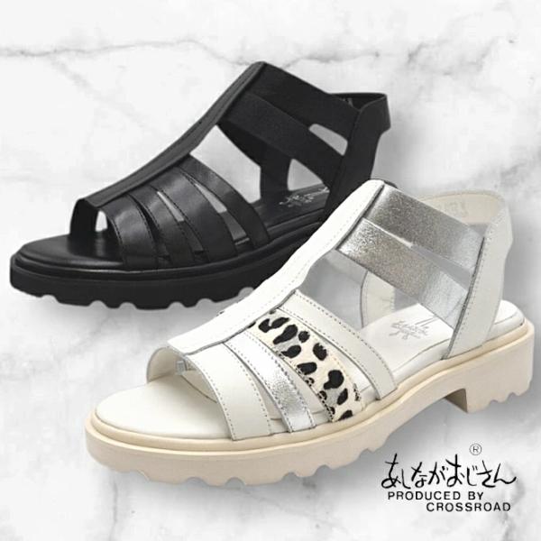 あしながおじさん グラディエーターサンダル 3220049 本革 レザー