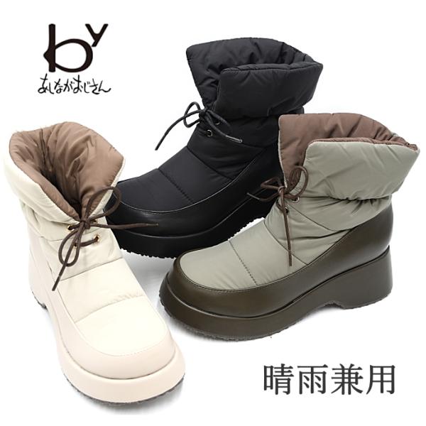 byあしながおじさん by あしながおじさん 厚底 もこもこダウンブーツ