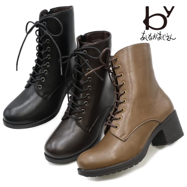 byあしながおじさん by あしながおじさん 晴雨兼用 レースアップブーツ