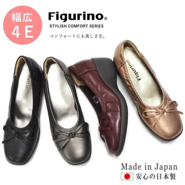 日本製 本革 超軽量シューズ Fig0042 Fig004 4e 幅広 甲高 パンプス バレエシューズ コンフォートシューズ ブラック 黒 レディース 靴 返品送料無料 Buyee Buyee Japanese Proxy Service Buy From Japan Bot Online