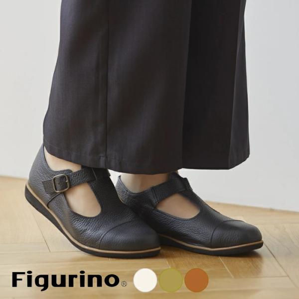 Figurino フィグリーノ Tストラップシューズ FT310 ゆったり 幅広 3E 日本製 本革 フラットシューズ Figurino フィグリーノ Tストラップシューズ FT310 ゆったり 幅広 3E