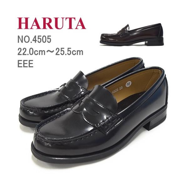 幅広タイプ ハルタ ローファー レディース HARUTA 4505 通学 学生 靴 3E 幅広 合成...