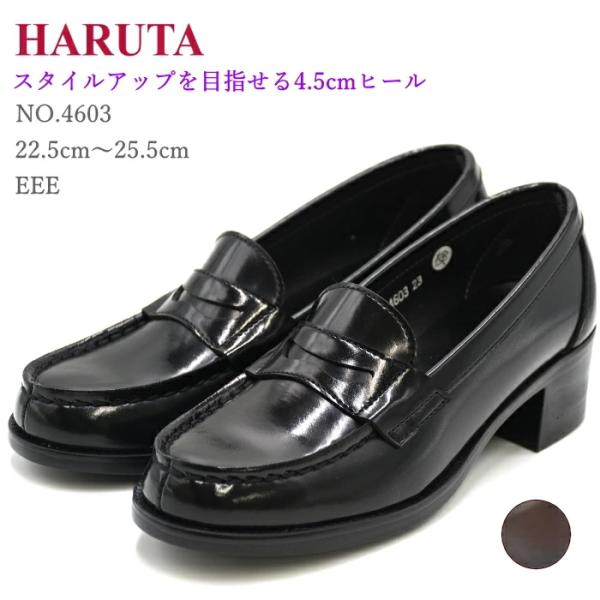 ハルタ レディース ヒールローファー 4603 HARUTA 3E EEE