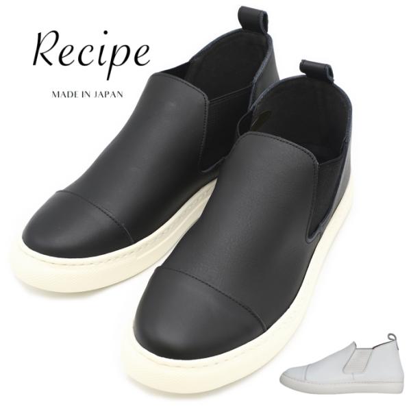 Recipe レシピ レザー スニーカー RP-334  スリッポン コンフォートシューズ レディース 歩きやすい Recipe（レシピ） レザー スニーカー RP-334 スリッポン コンフォート
