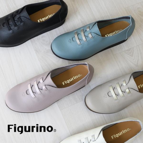 Figurino フィグリーノ 4E ゴムレースシューズ SP8330 ゆったり