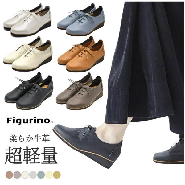 Figurino フィグリーノ レースアップシューズ SP8735 日本製 本 Figurino フィグリーノ レースアップシューズ SP8735 日本製 本