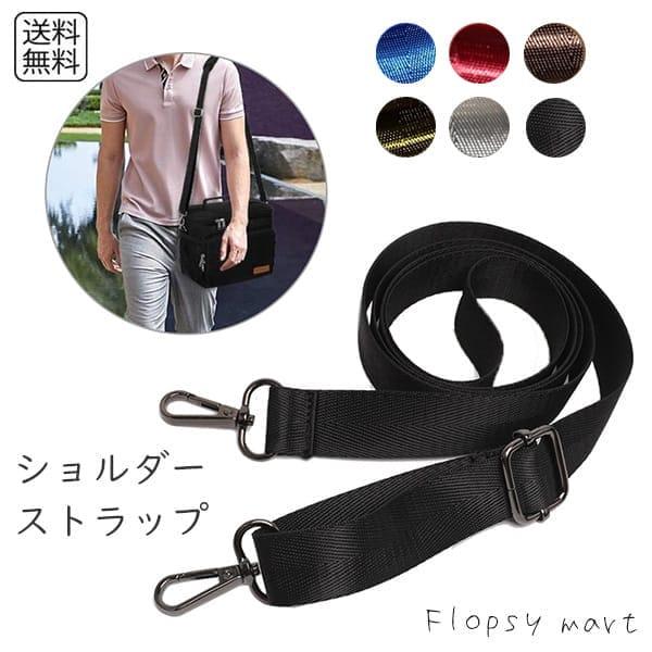 ビジネスバッグ ショルダーストラップ付き Amazon.co.jp: BEATON JAPAN ショルダーストラップ バッグ用 黒