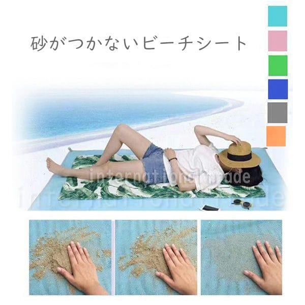砂がつかない ビーチシート 砂浜マット 2層構造 砂を通す レジャー