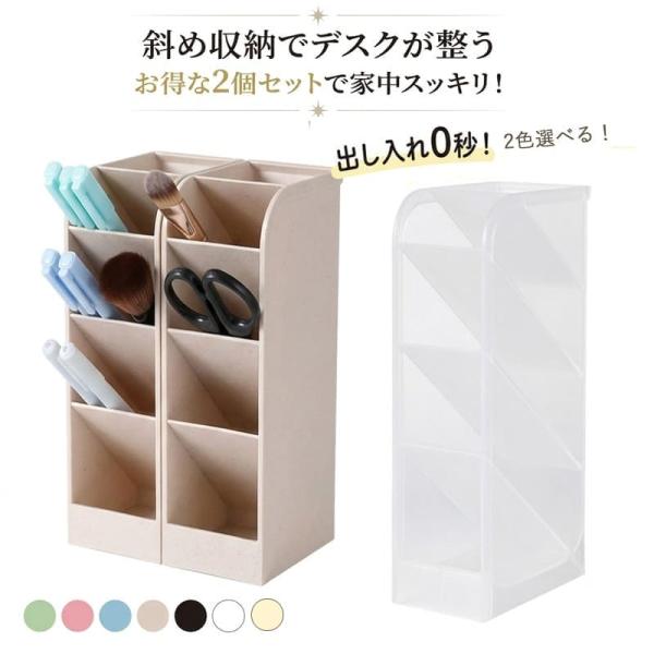 マルチ整理スタンド 2個セット ペンスタンド おしゃれ 卓上収納 文房具 収納 縦置き 横置き マルチ整理スタンド メイクブラシ 収納 鉛筆立て
