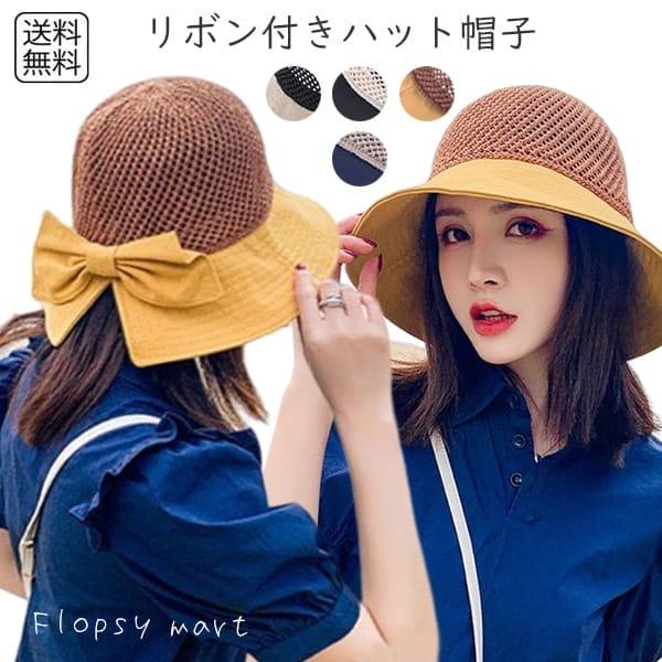 帽子 リボン付き ストローハットレディース 麦わら帽子 つば広 紫外線対策 UVカット 日よけ帽子 おしゃれ 夏帽子 折りたたみ可能 旅行用 コパクト