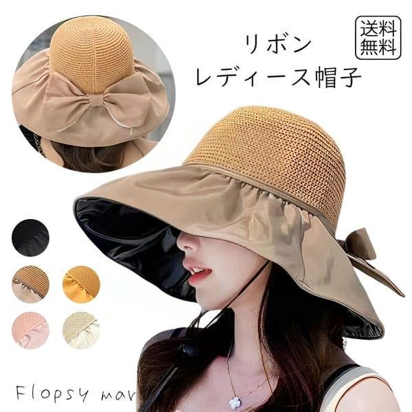 帽子 リボンがポーチになる 麦わら帽子 UVカット 折り畳み 折りたたみ