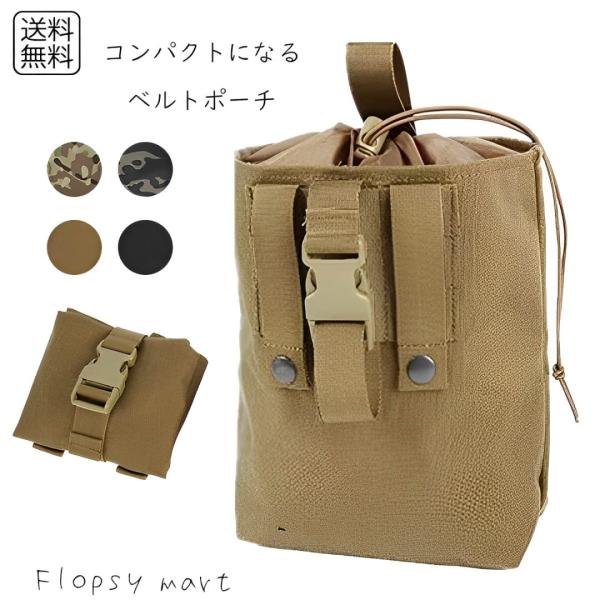 Y バッグ 腰掛けミリタリーベルトポーチ ウエストポーチ メンズ 多機能 ベルト通し付き アウトドア タクティカルポーチ 工具ポーチ スマホポーバッグ