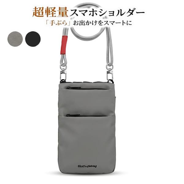 スマホショルダー 軽量 67g スマホポーチ ナイロン ミニショルダー メンズ レディース 斜めがけ サコッシュ 小銭入れ 財布 カードケース
