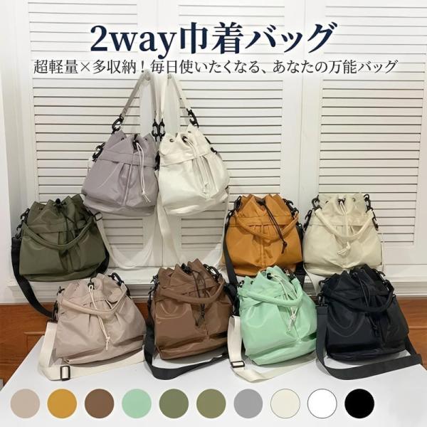 Y 巾着バッグ ショルダーバッグ レディース 斜めがけ 大人 2way ナイロン 軽量 軽い ハンドバッグ おしゃれ きれいめ ミニバッグ 小さめ 多収納 ポケット 旅行