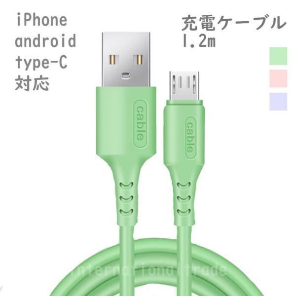 X}z [dP[u 1.2m ݃J[ USBP[u X}z[dP[u }[d [d ő3A iPhone Android Type-C Lightning MicroUSB f[^]