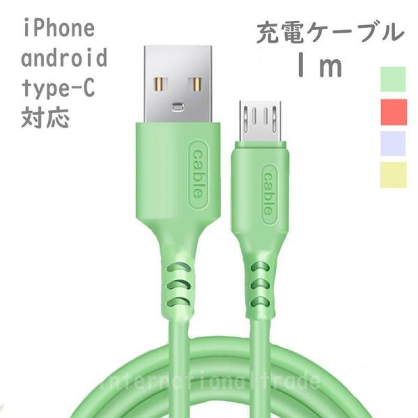 X}z [dP[u [dP[u 1m }[d 2.4A [d USBP[u X}z[dP[u iPhone Android Type-C Lightning MicroUSB