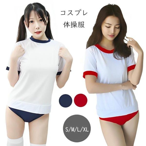 Y コスプレ服 体操服 ブルマ コスチューム セクシー 体操着 Y コスプレ服 体操服 ブルマ コスチューム セクシー 体操着